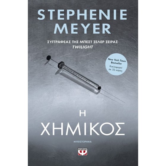 Η χημικός image 0
