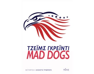 Mad dogs image 0