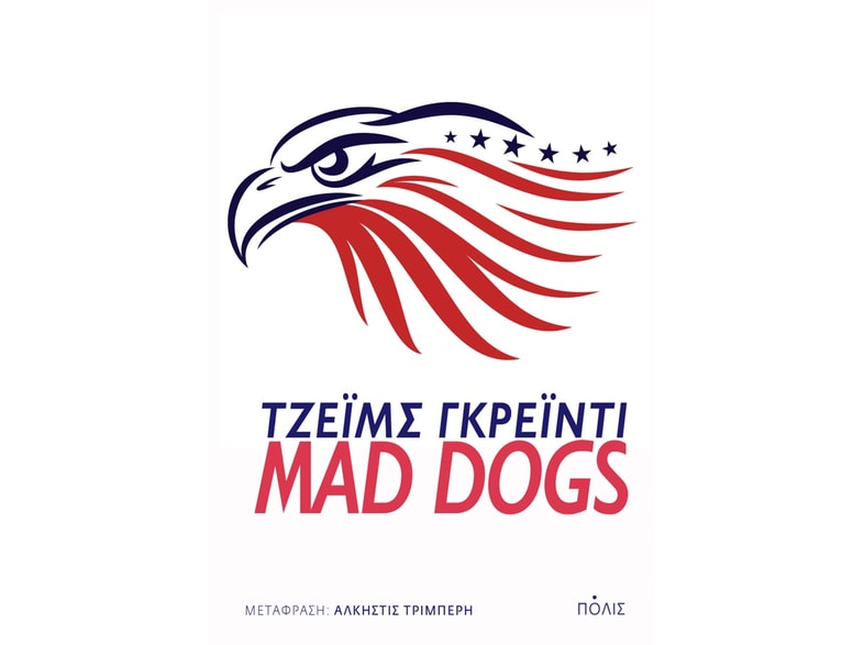 Mad dogs 1699841