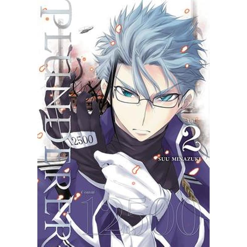 Plunderer Vol. 2