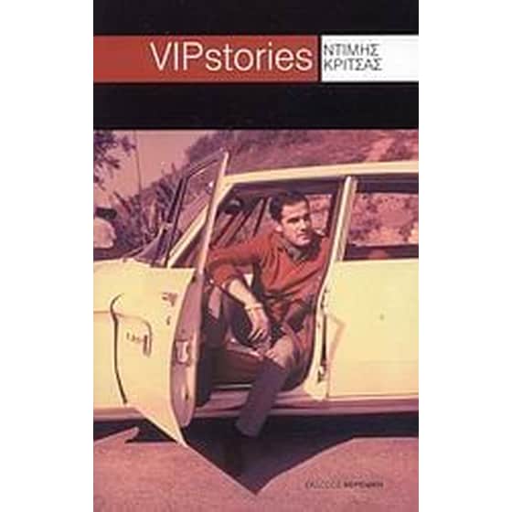 VIP stories image 0