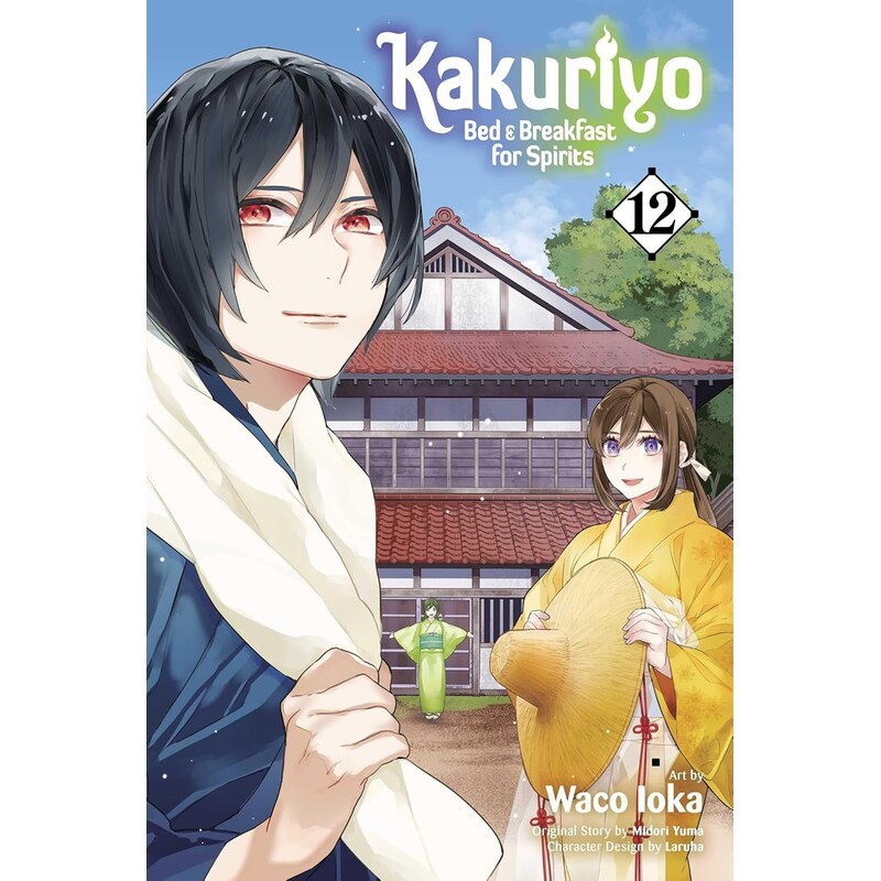 Kakuriyo: Bed Breakfast for Spirits, Vol. 12