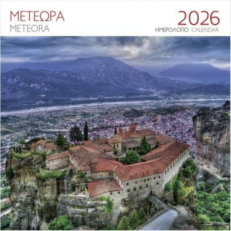 Ημερολόγιο Τοίχου 2026 Μετέωρα Ιερά Μονή Αγίου Στεφάνου