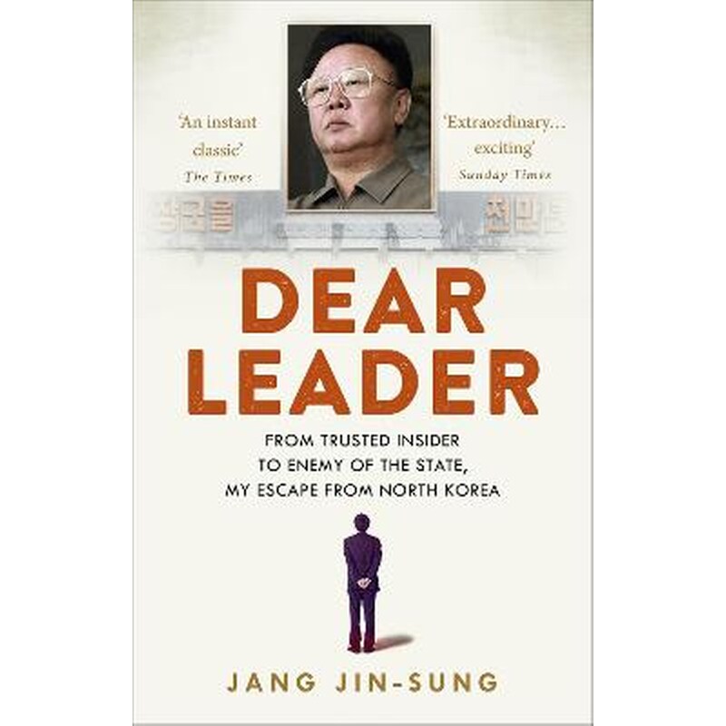 Dear Leader