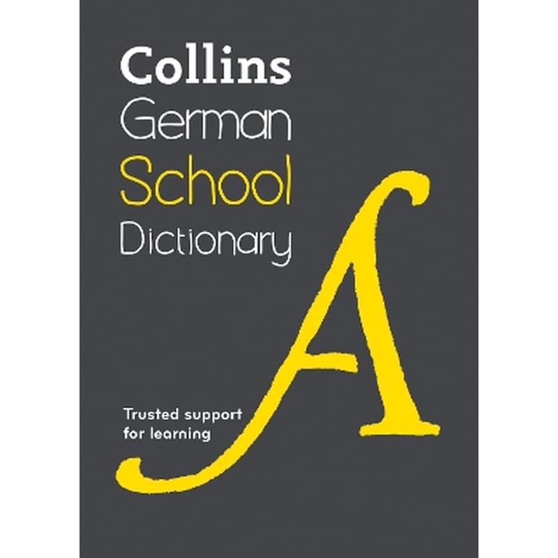 German School Dictionary