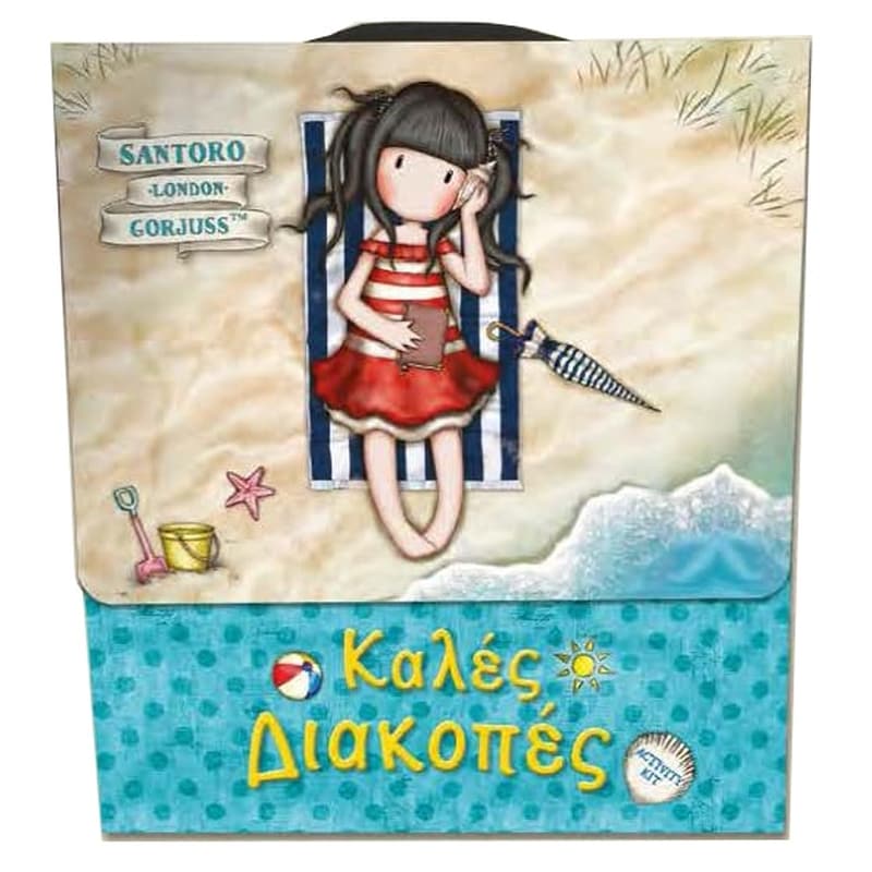 Santoros Gorjuss-Κουτί Δραστηριοτήτων-Καλές Διακοπές