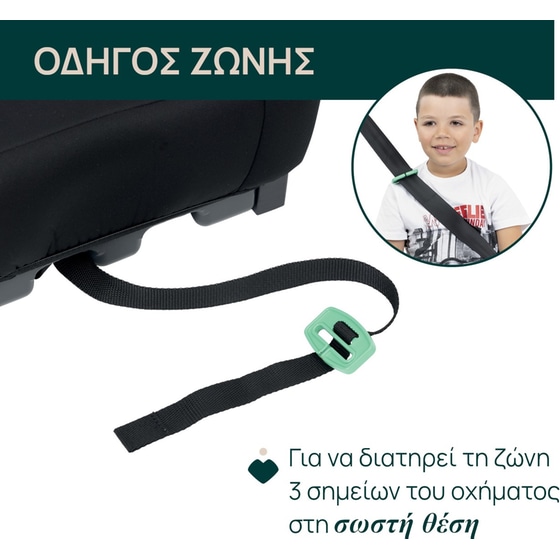 Chicco Βρεφικό/ Παιδικό Κάθισμα Αυτοκινήτου Quasar Fix i-Size με Isofix για Παιδί 126-150 cm Μαύρο image 3