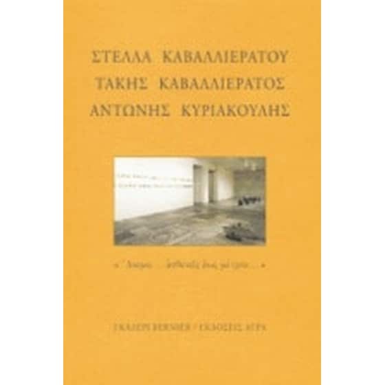 Άνεμοι ασθενείς έως μέτριοι image 0