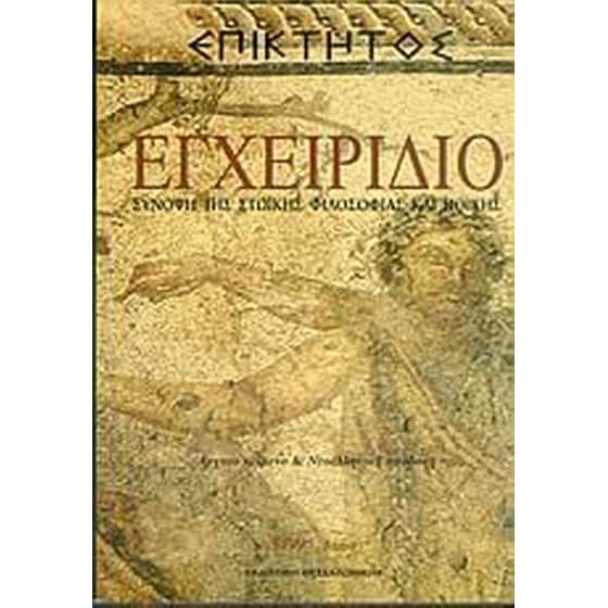 Εγχειρίδιο image 0