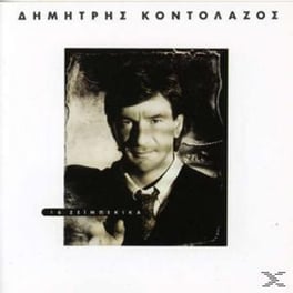 16 Ζειμπεκικα
