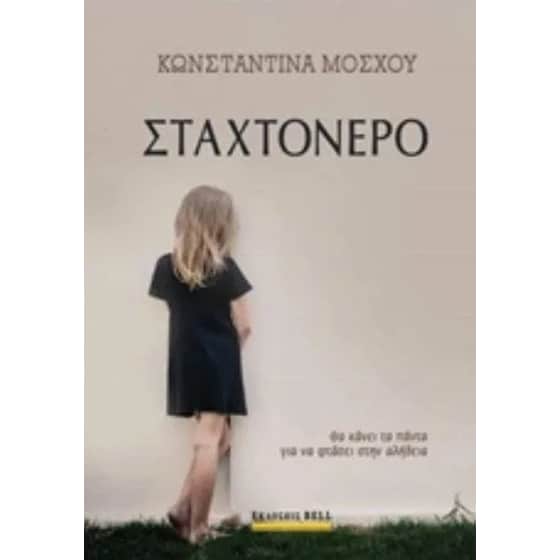 Σταχτόνερο image 0