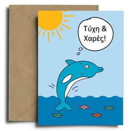 Ευχετήρια Κάρτα Spread The Magic Kraft Dolphin - 12x17cm