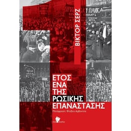 Έτος ένα της ρωσικής επανάστασης