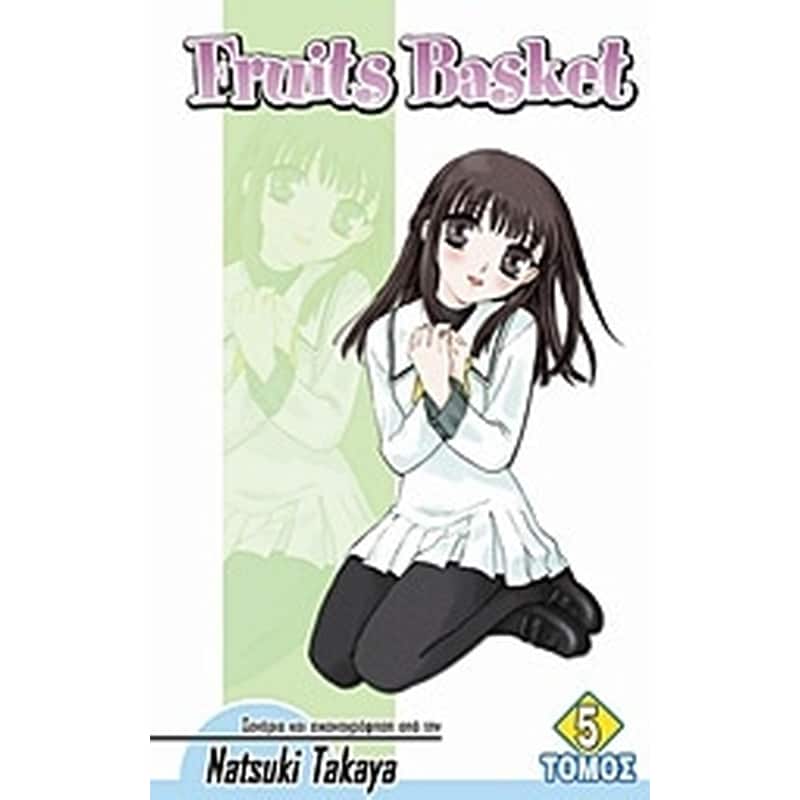 Fruits Basket 5