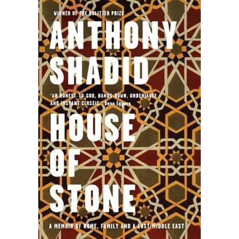 House of Stone Shadid Anthony Public