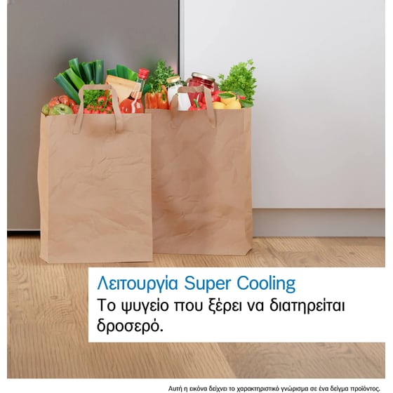 BOSCH KGN492LAF Total No Frost 440 Lt Inox Ψυγειοκαταψύκτης image 17