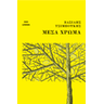 product-thumbnail