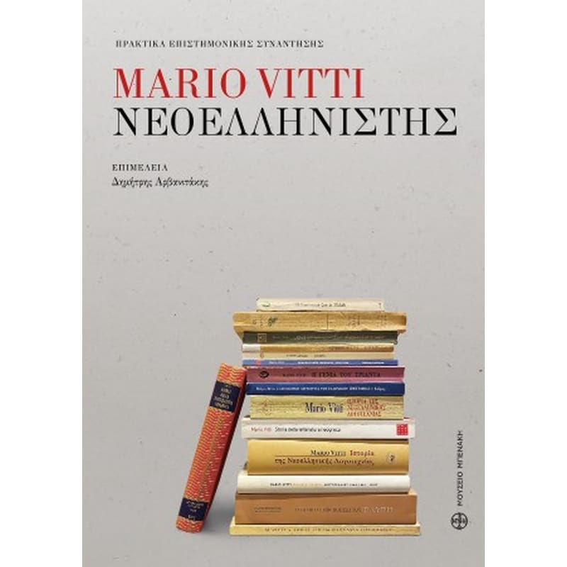 Mario Vitti