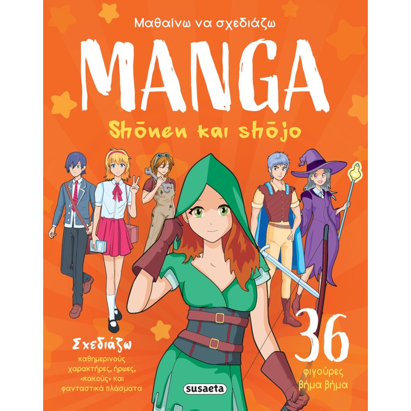 Manga - Shõnen και Shõjo
