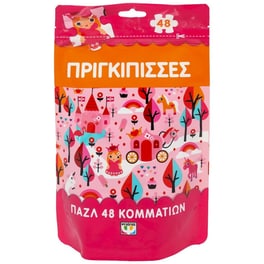 Παζλ 48 Τεμάχια: Πριγκίπισσες