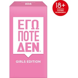 Επιτραπέζιο Παιχνίδι Με Κάρτες "Εγώ Ποτέ Δεν" Girls Edition