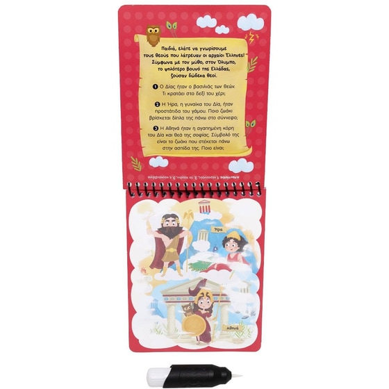 Οι θεοί του Ολύμπου image 3