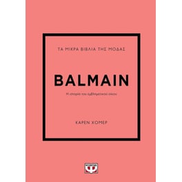Τα μικρά βιβλία της μόδας: Balmain