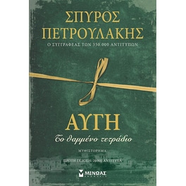 Αυγή