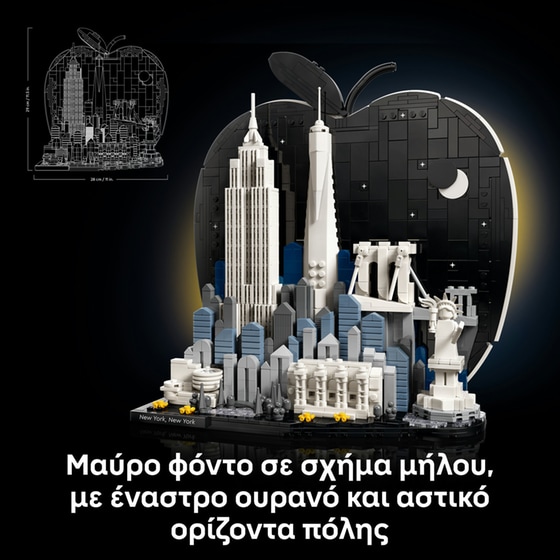 LEGO® Architecture Νέα Υόρκη – Το Μεγάλο Μήλο, Μοντέλο (21066) image 3