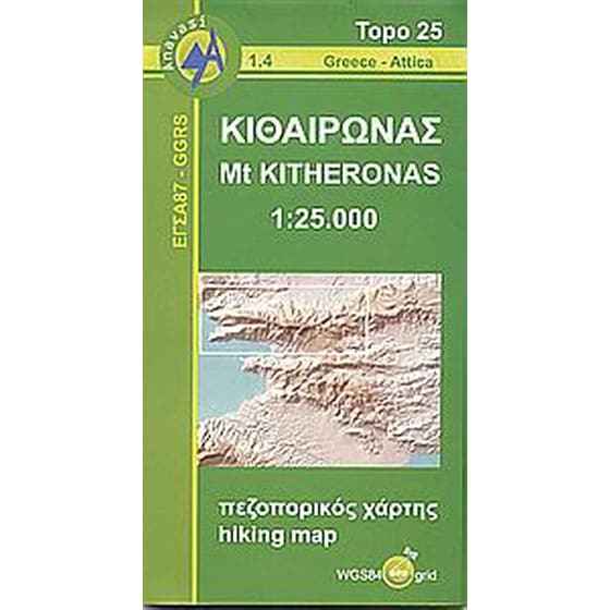 Κιθαιρώνας image 0