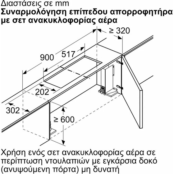 PITSOS DWZ1IX1C6 Εξωτερικό Σετ Ανακύκλωσης Αέρα image 8