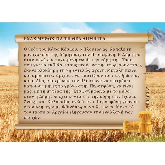 PLAYMOBIL® History Θεά Δήμητρα (9526) image 4