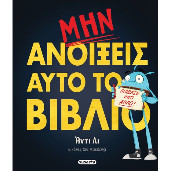 Μην ανοίξεις αυτό το βιβλίο image 0