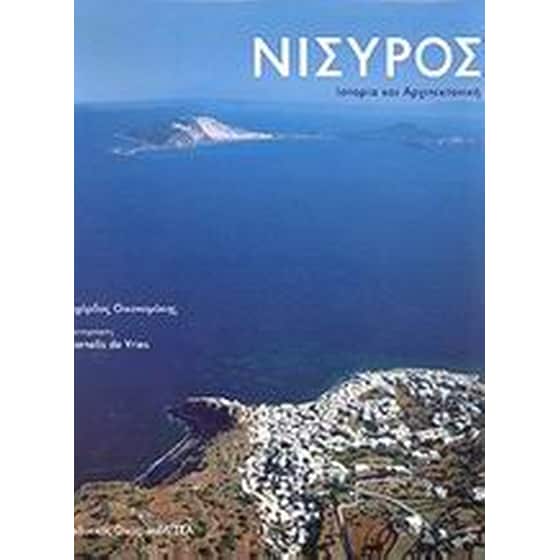 Νίσυρος image 0