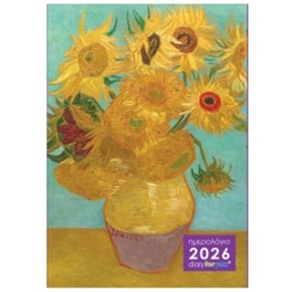 Ημερολόγιο Ημερήσιο 2026 Ηλιοτροπία Van Gogh