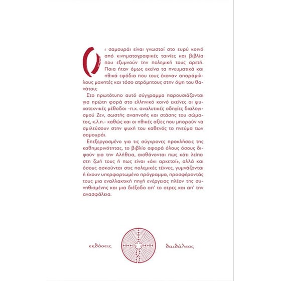 Σαν άνθη κερασιάς image 1