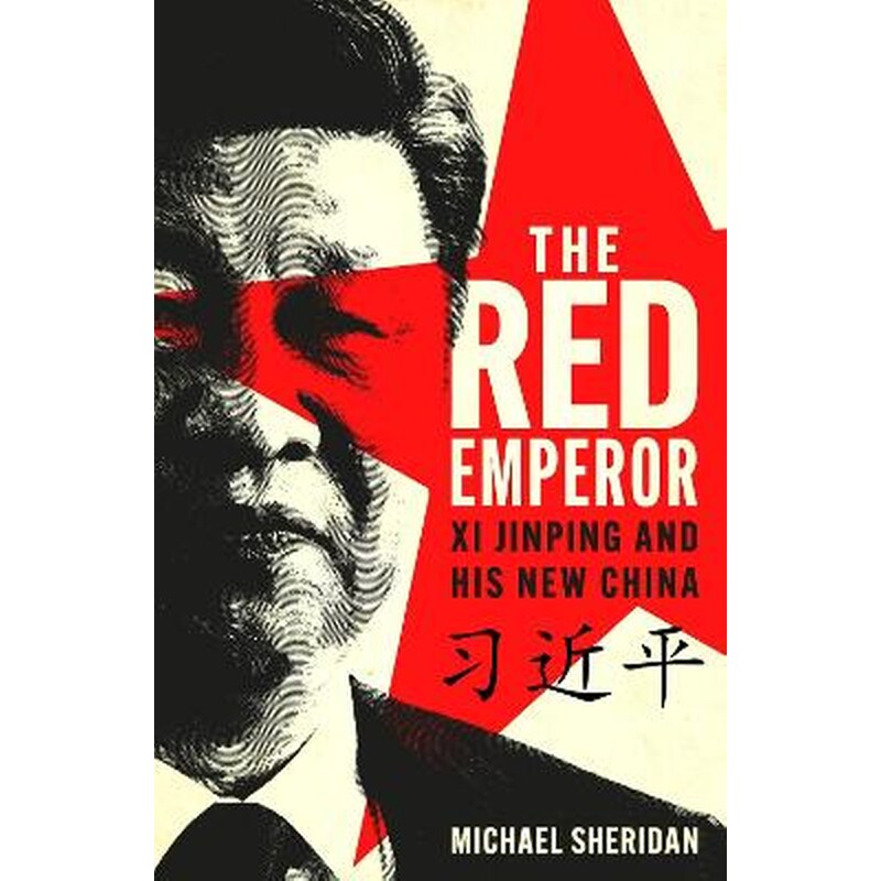The Red Emperor