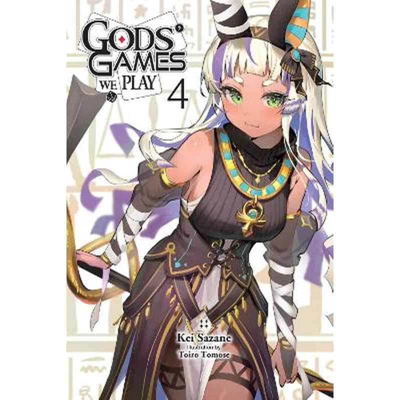 Gods Games We Play, Vol. 4 (light novel)