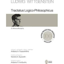 Tractatus Logico-Philosophicus
