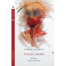 Stella Maris