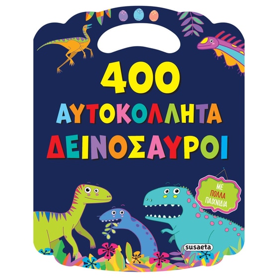 400 αυτοκόλλητα 1 - Δεινόσαυροι image 0