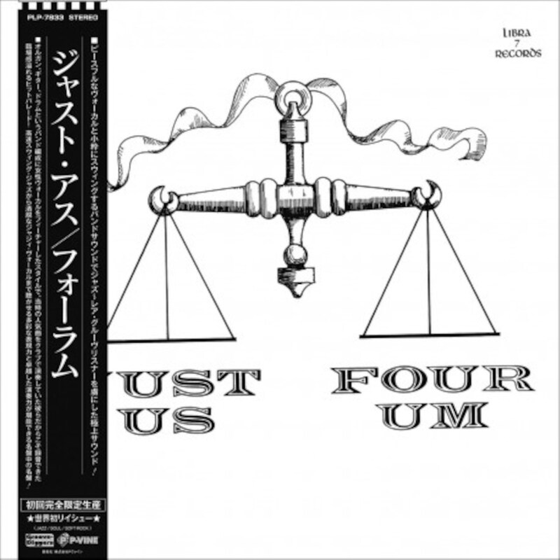 Just Us (LP)