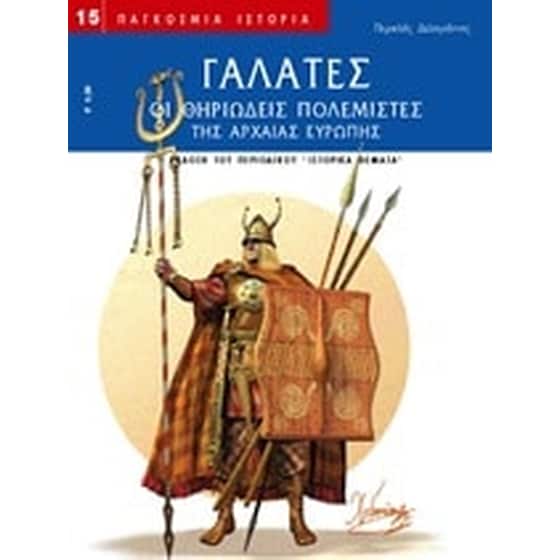 Γαλάτες image 0