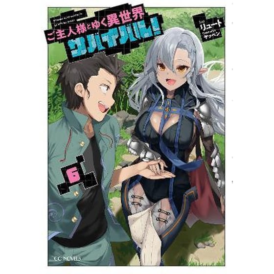 Survival in Another World with My Mistress! (Light Novel) Vol. 6 image 0