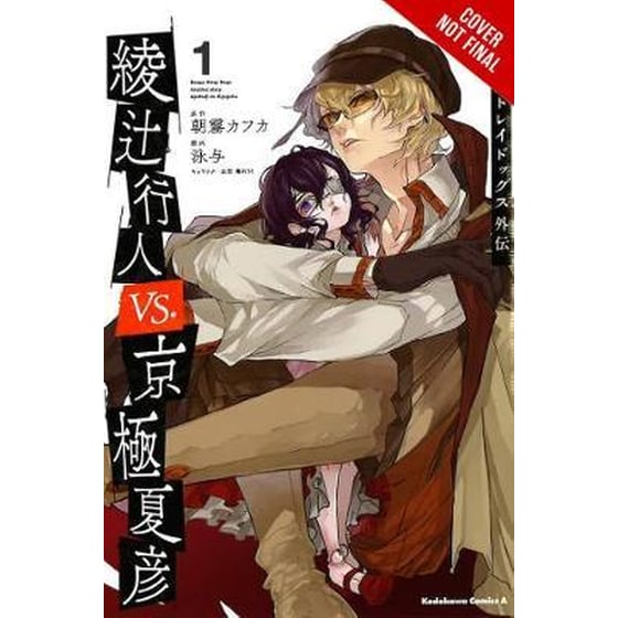 Bungo Stray Dogs image 0