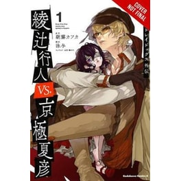 Bungo Stray Dogs