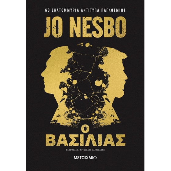 Ο βασιλιάς (Συλλεκτική έκδοση) image 0