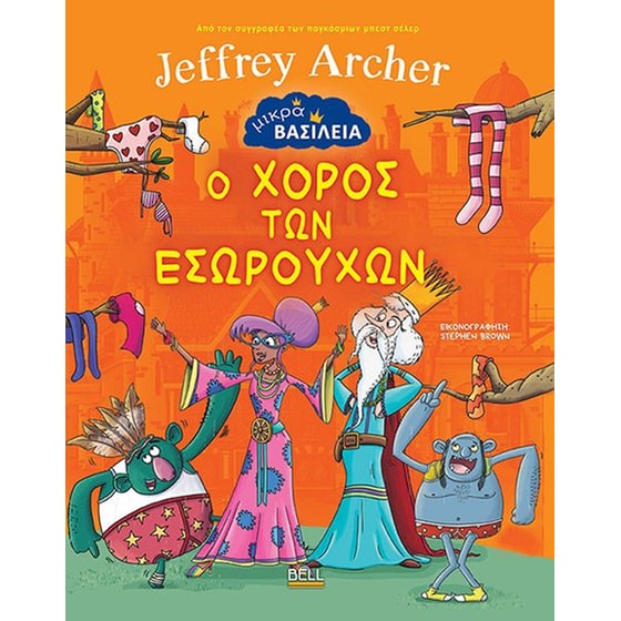 Ο χορός των εσωρούχων image 0