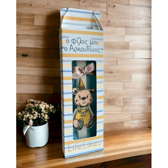 Λαμπάδα LifeLikes Ο Φίλος Μου Ο Αρκουδίνος image 2