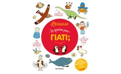 Larousse: Τα πρώτα μου γιατί;